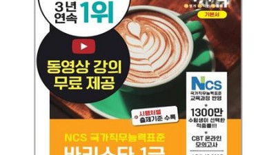 목동 바리스타 수업 후기☕: 숨겨진 할인 꿀팁 대방출!